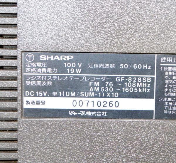 ジャンク☆SHARP THE SEARCHER-W GF-828SB ラジカセ