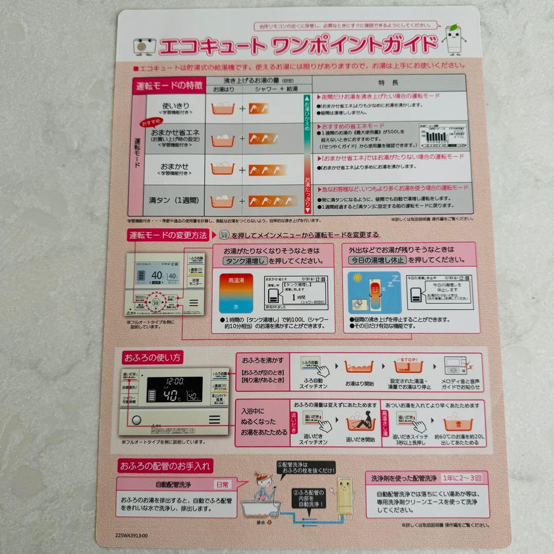 自然冷媒家庭用給湯器 コロナ セキスイ エコキュート フルオートタイプ 1缶式