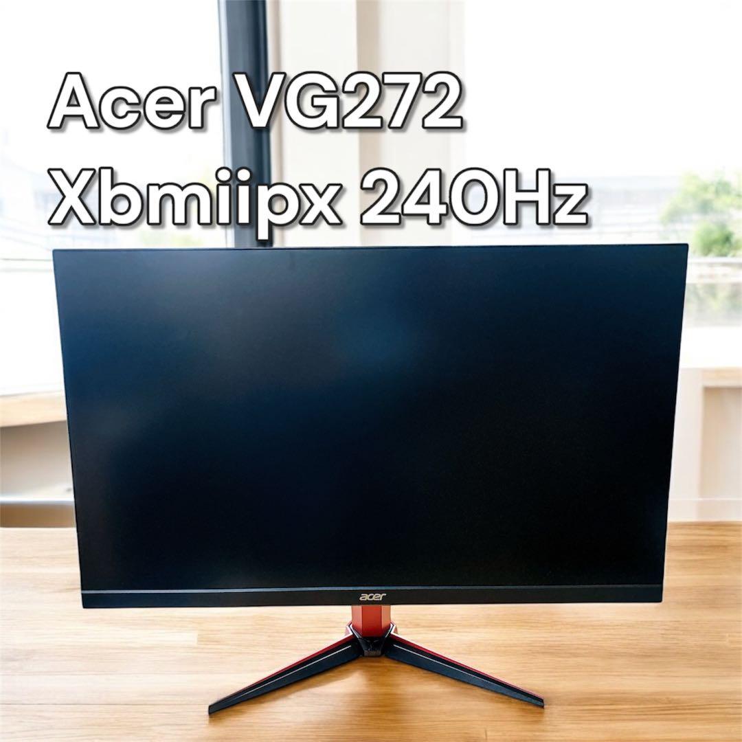 【美品】Acer VG272 Xbmiipx 240Hz