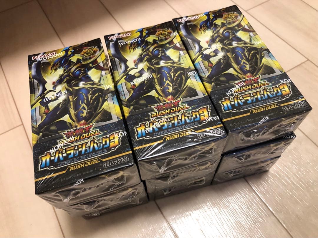 オーバーラッシュパック3 9ボックス