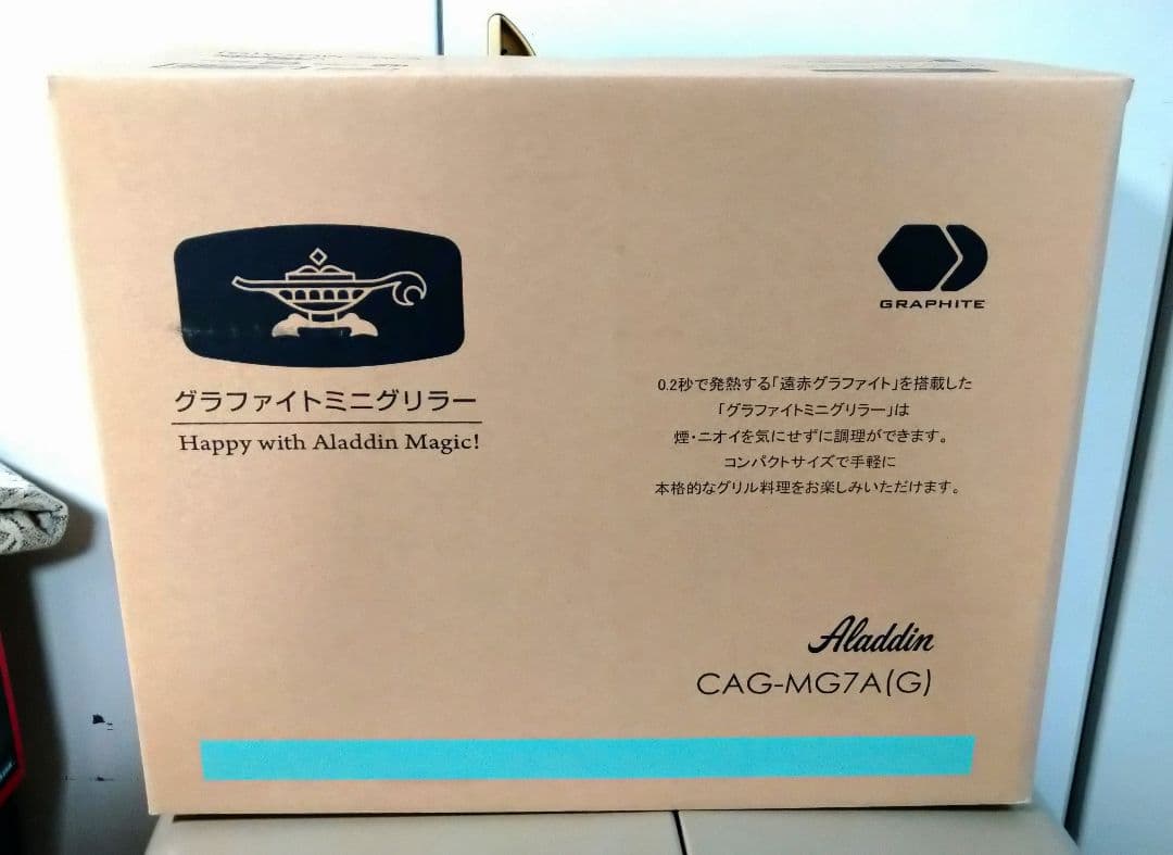 新品！　Aladdin　アラジン　グラファイト　ミニグリラー　cag-mg7a