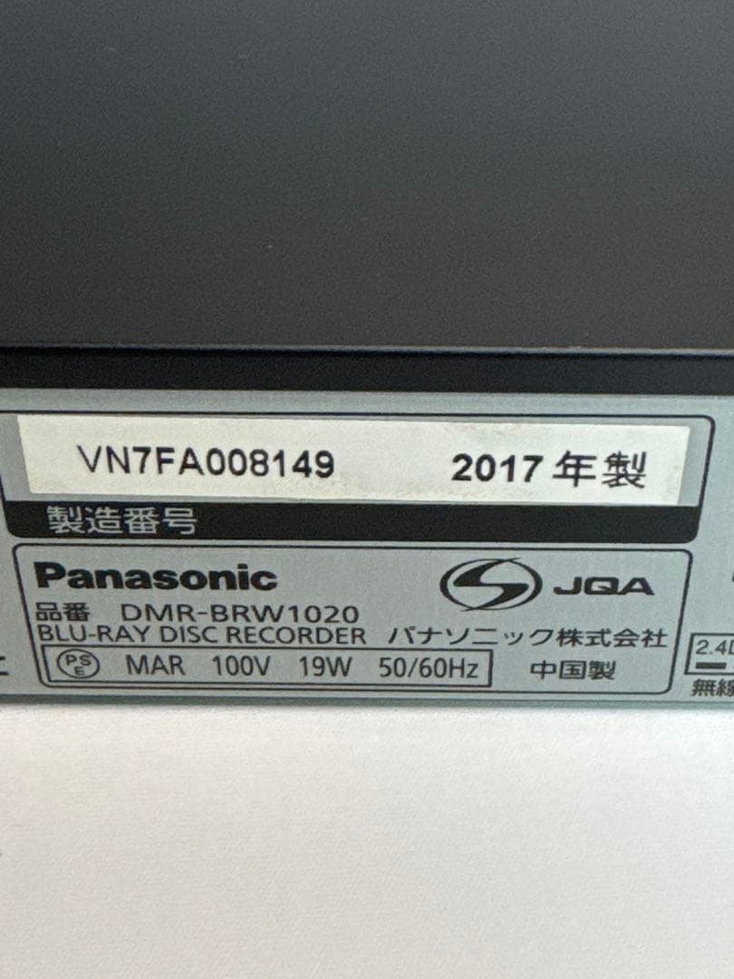 Panasonic ブルーレイレコーダー DMR-BRW1020 2017年製