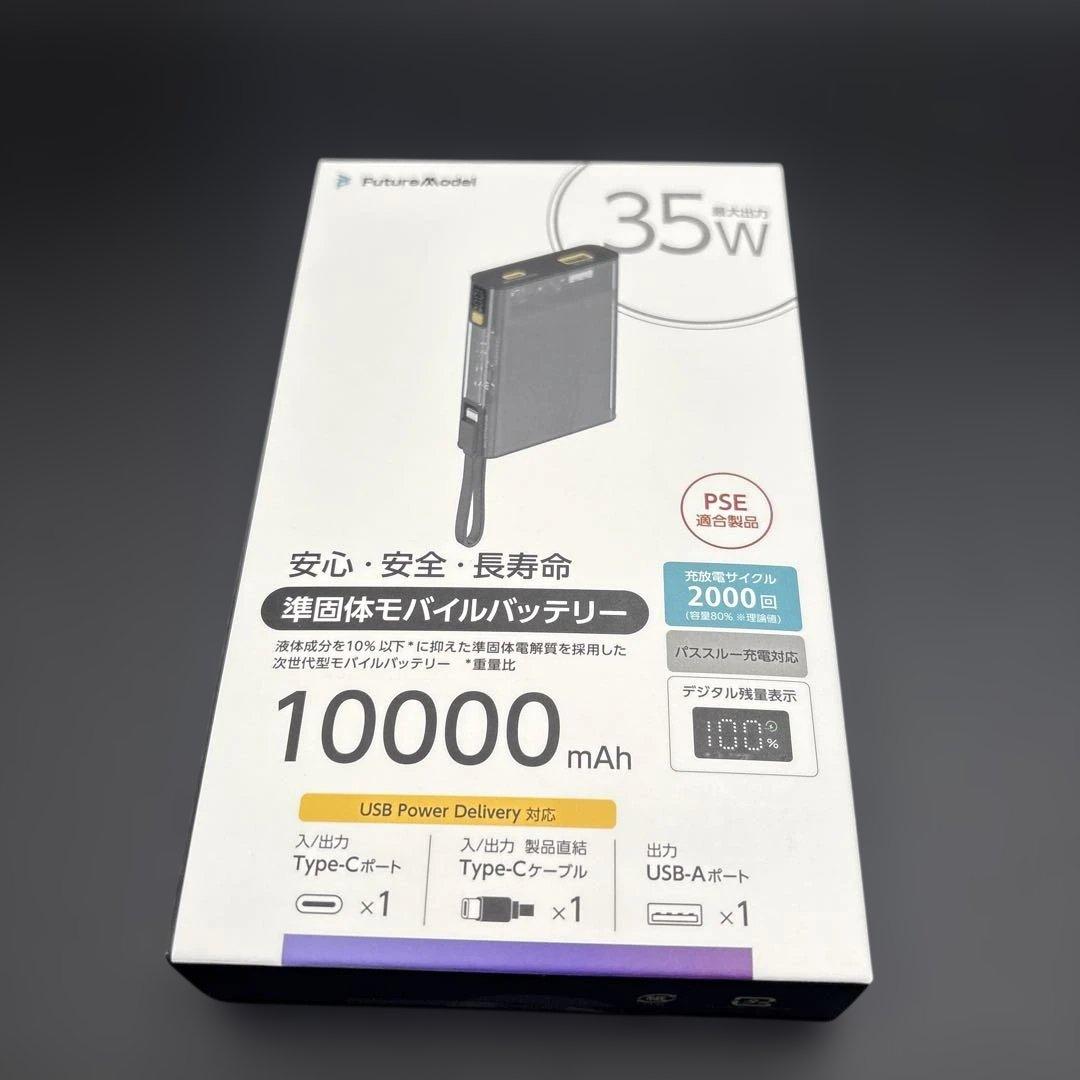 C520 準個体電池 搭載 モバイルバッテリー 10000mAh