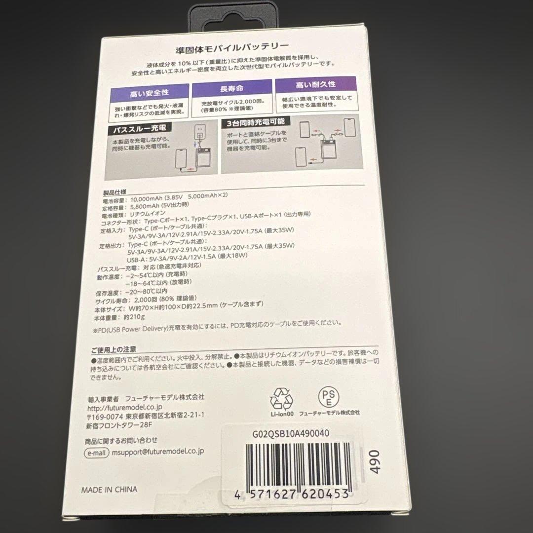 C520 準個体電池 搭載 モバイルバッテリー 10000mAh