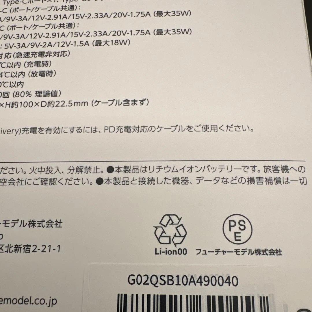C520 準個体電池 搭載 モバイルバッテリー 10000mAh