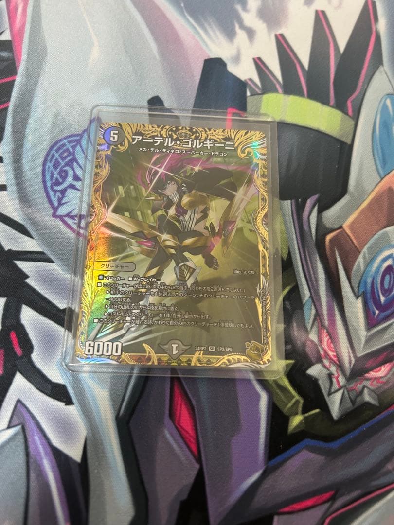 本日限定価格アーテルゴルギーニ 金トレジャー