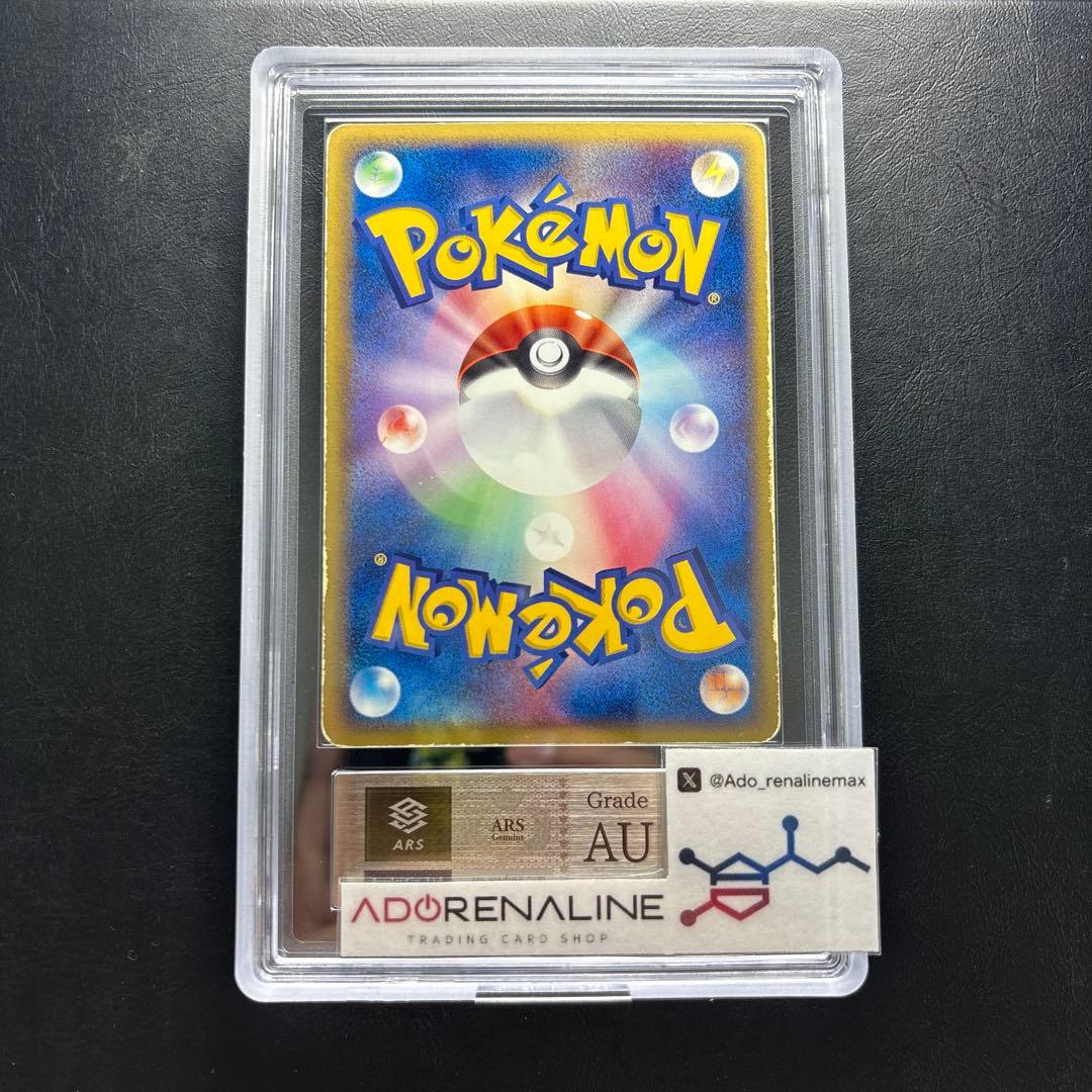 【ARS AU 真贋鑑定】マイナン 027/054