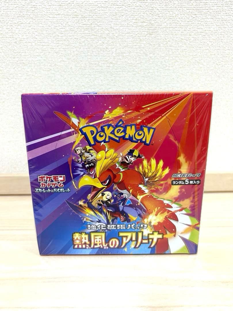新品未開封・シュリンク付き ポケモンカードゲーム 熱風のアリーナ