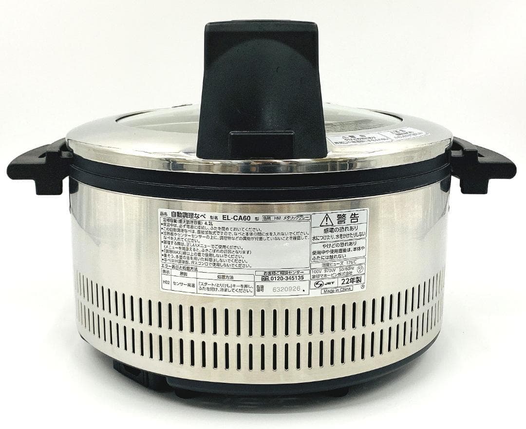 【未使用展示品】象印 マルチクッカー EL-CA60-HM 自動調理鍋 圧力鍋