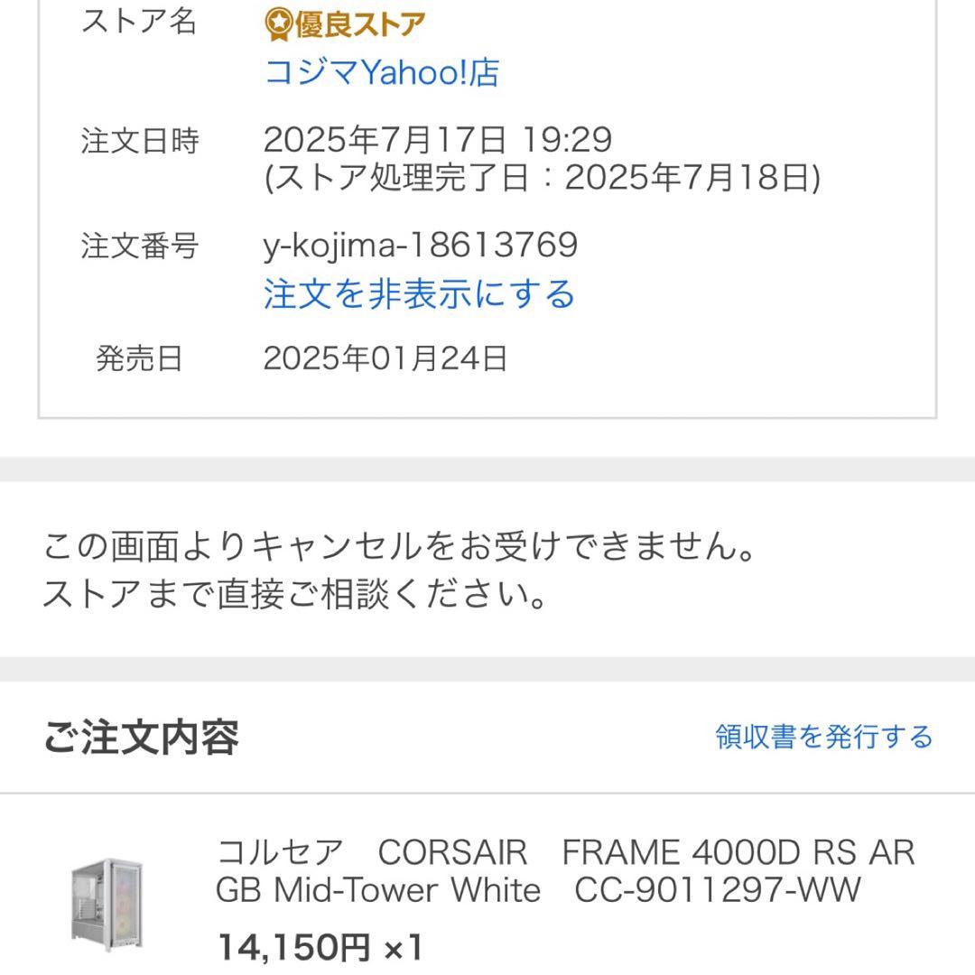 CORSAIR FRAME 4000D RS ARGB デスクトップPC