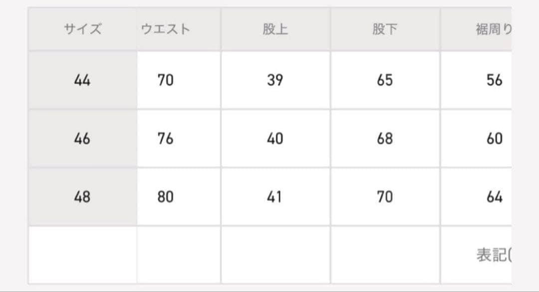 パンツ MASU RED ANGEL WIDE TROUSERS - 46