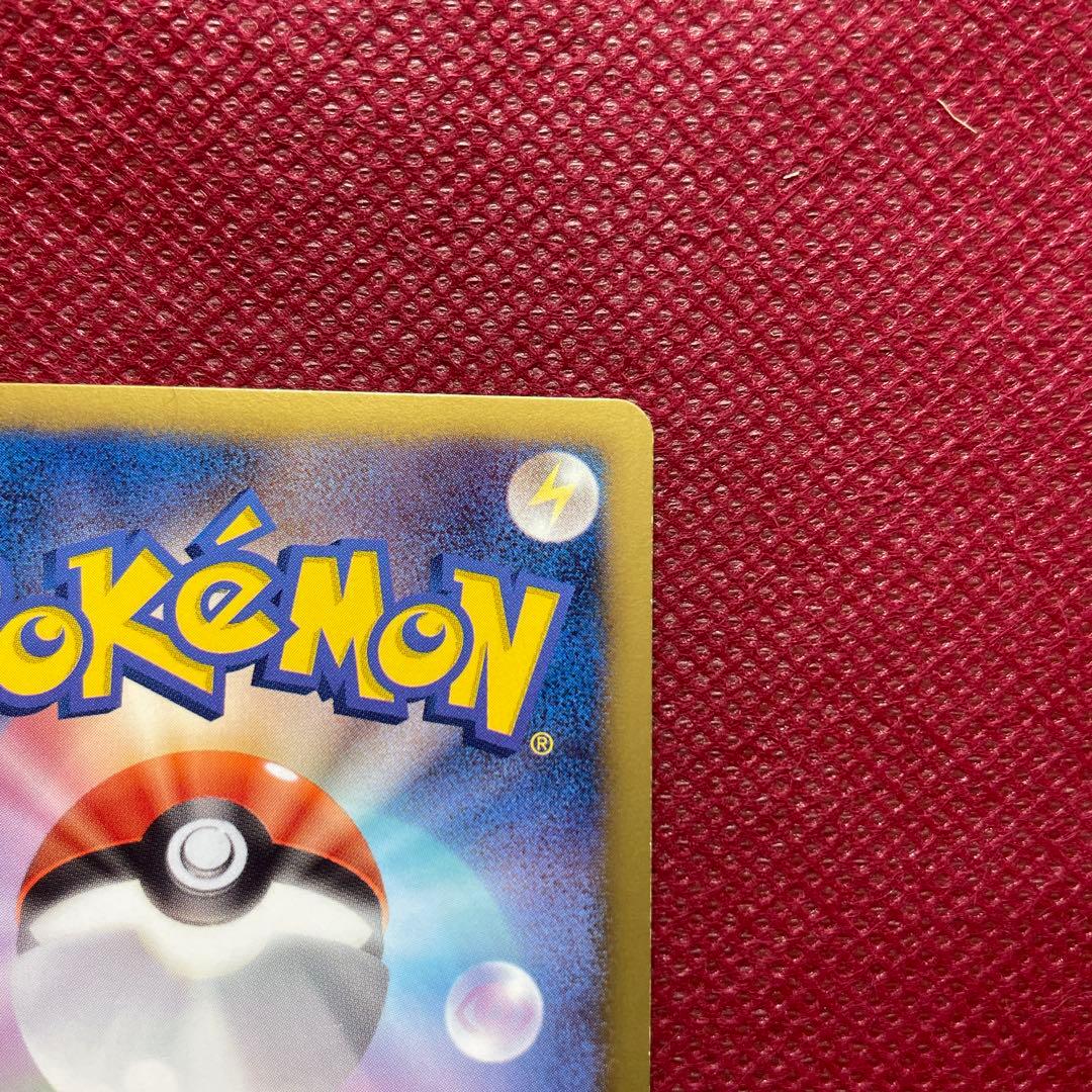 ピカチュウ 007/020 u シャイニーコレクション　ポケキュン