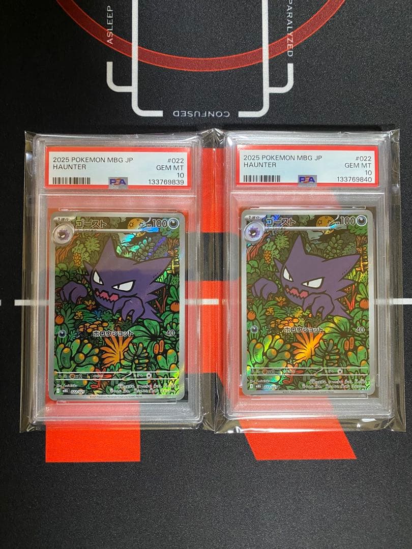 PSA10 ゴースト 連番AR MBG 022/021 メガゲンガーデッキ