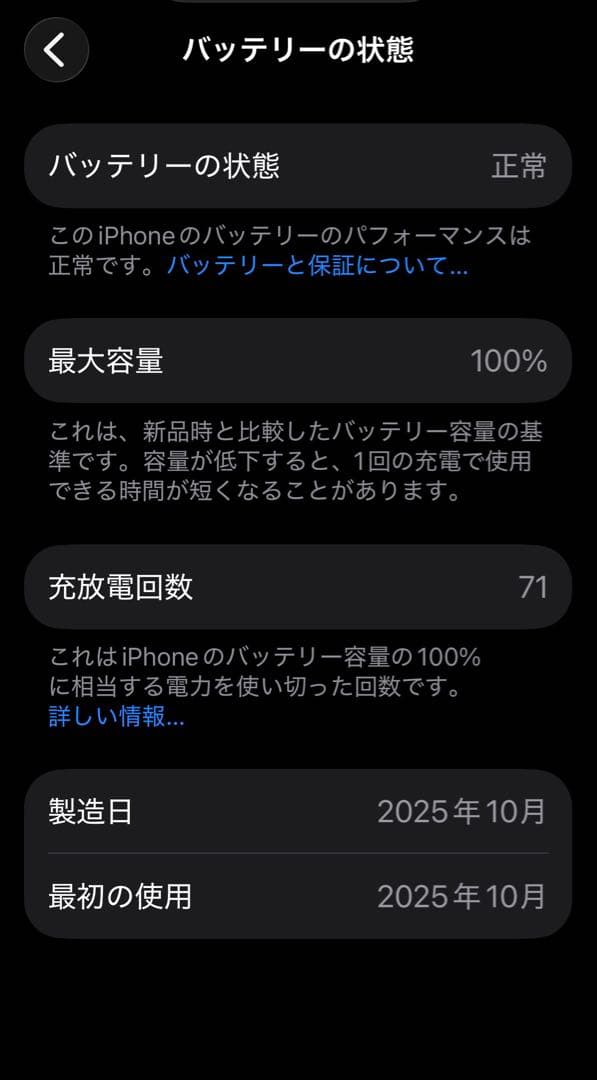iPhone 17 Pro コズミックオレンジ 256GB SIMフリー100%