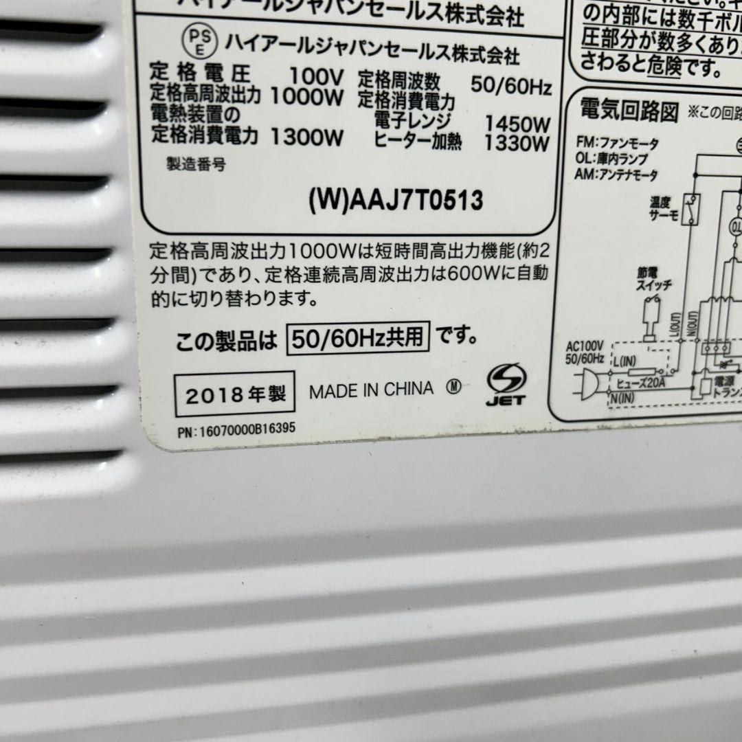 603 冷蔵庫　200L強　洗濯機　一人暮らし　電子レンジ　小型　大人気セット