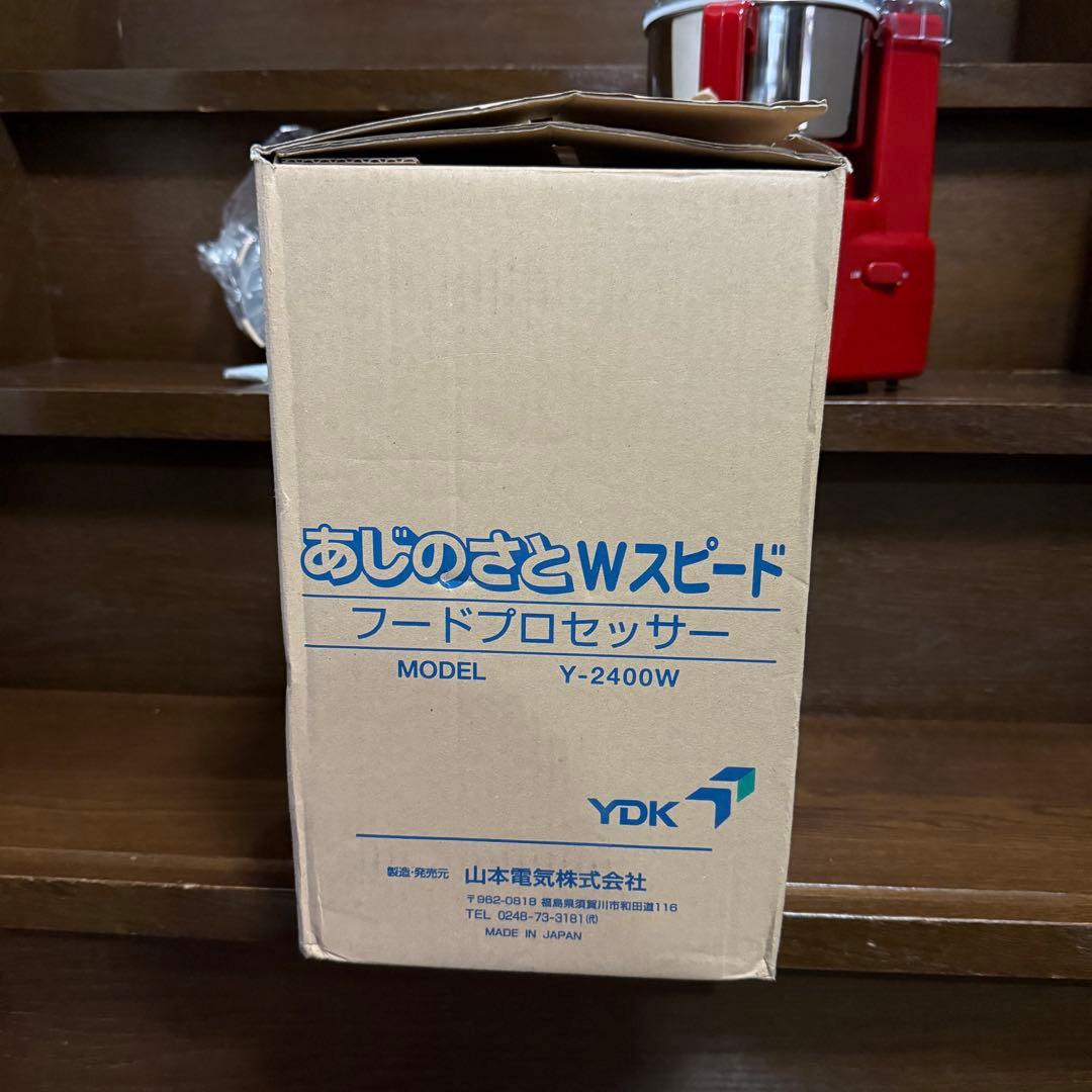あじのさと フードプロセッサー Y-2400W レッド