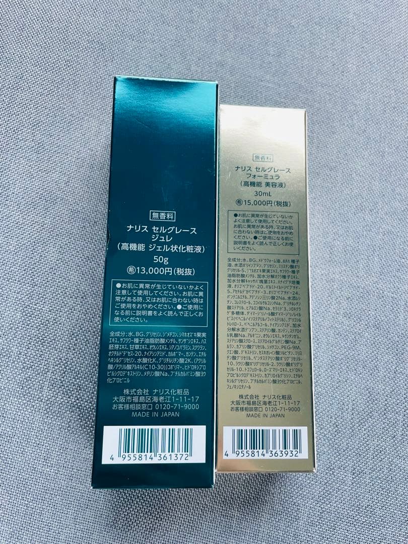 セルグレースフォーミュラ・ジュレセット