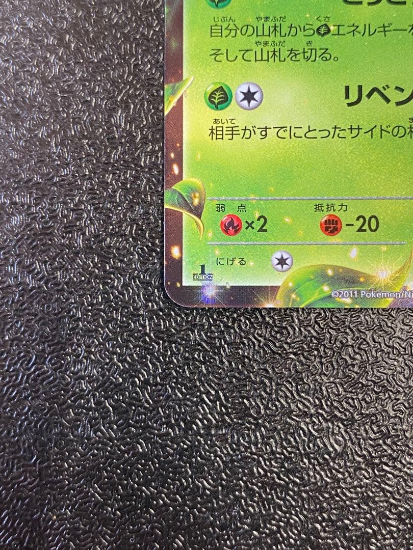 【稀少】ポケモンカード シェイミEX 1ed & アンリミ 【極美品】