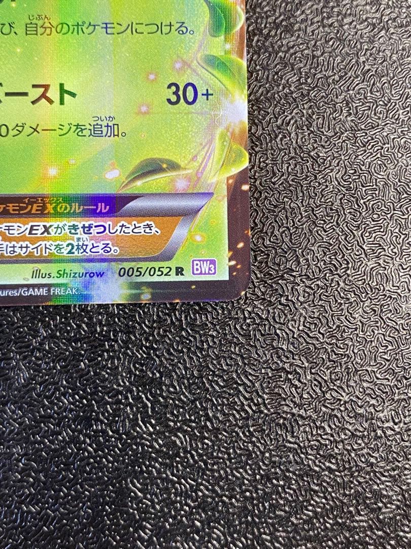 【稀少】ポケモンカード シェイミEX 1ed & アンリミ 【極美品】