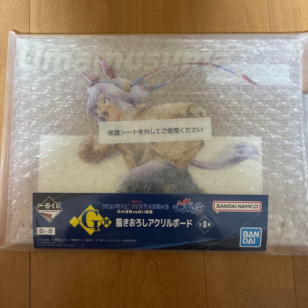 【未開封】一番くじ　アニメ　ウマ娘　シンデレラグレイ　D賞 E賞 G賞