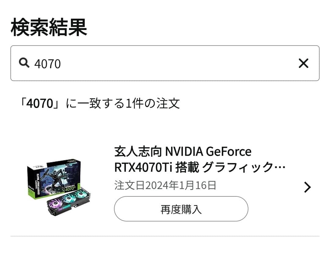 グラフィックボード・グラボ・ビデオカード GEFORCE GARAKURO 4070Ti