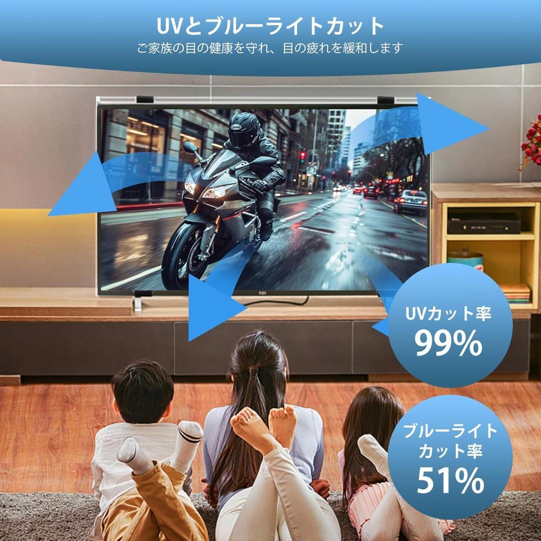 Ninonly 液晶テレビ保護パネル テレビカバー アクリル製55インチ