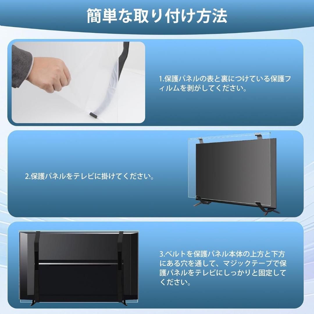 Ninonly 液晶テレビ保護パネル テレビカバー アクリル製55インチ
