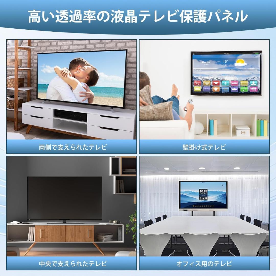Ninonly 液晶テレビ保護パネル テレビカバー アクリル製55インチ