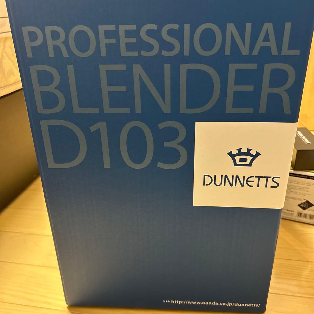 キッチン家電 DUNNETTS PROFESSIONAL BLENDER D103