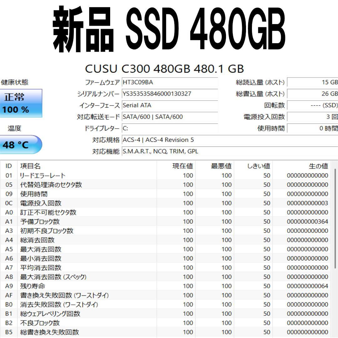 第8世代i7 新品SD480GB メモリ16GB フルHD テンキー DVD