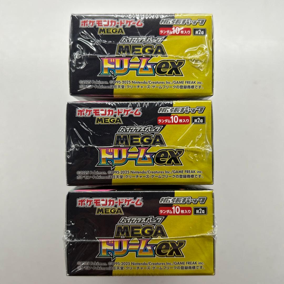 ポケモンカード MEGAドリームex 3BOX シュリンク付き