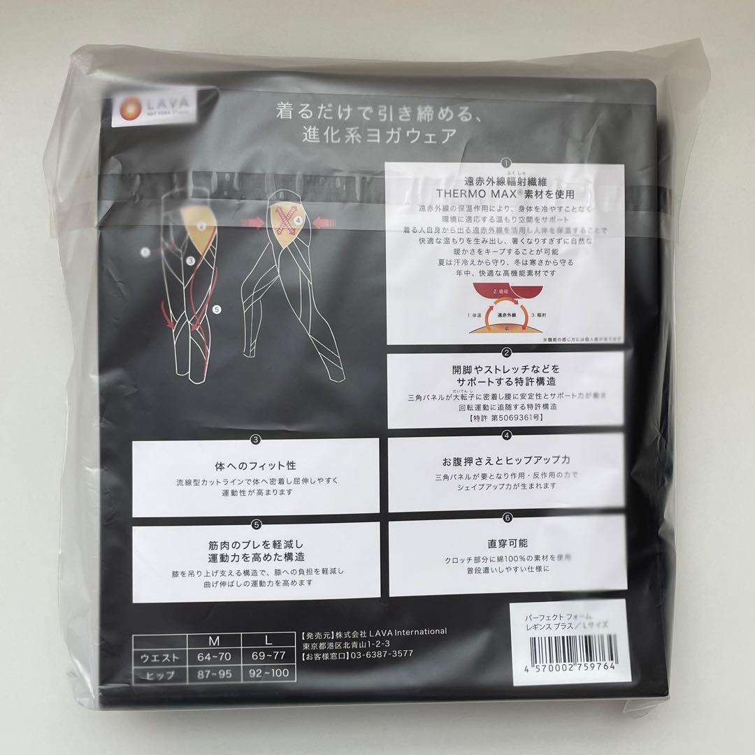 【新品未使用】Rintosull パーフェクトフォームレギンス/トップス セット