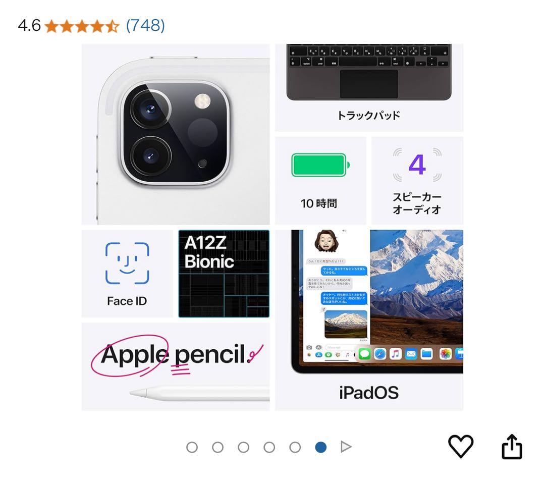 最終値下げ 早い者勝ちです 美品 iPad12.9 Pro 2020年 第4世代
