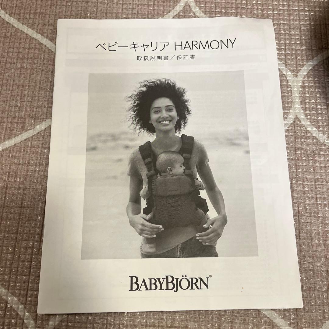BABYBJÖRN 抱っこ紐 HARMONY ブラック