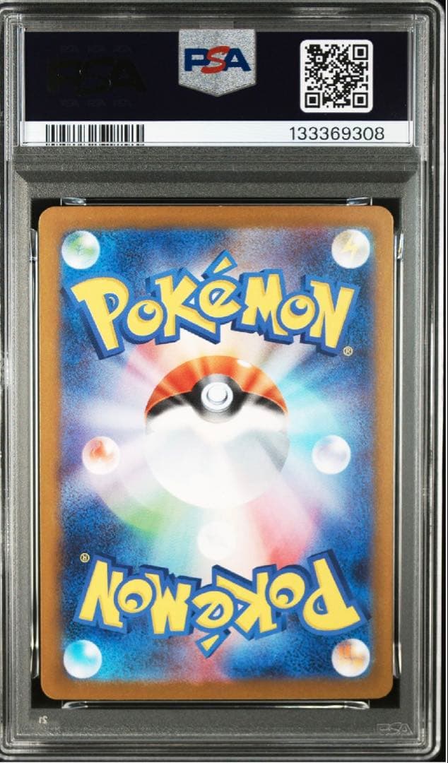 メガラティアスex SAR PSA10 ポケモンカード