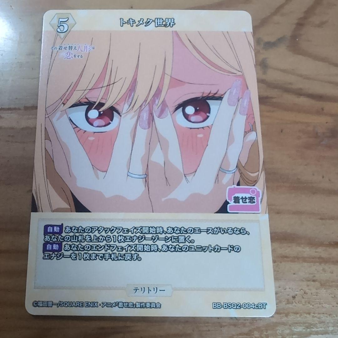 ビルディバイドブライト 着せ恋　BT　乾紗寿叶/トキメク世界