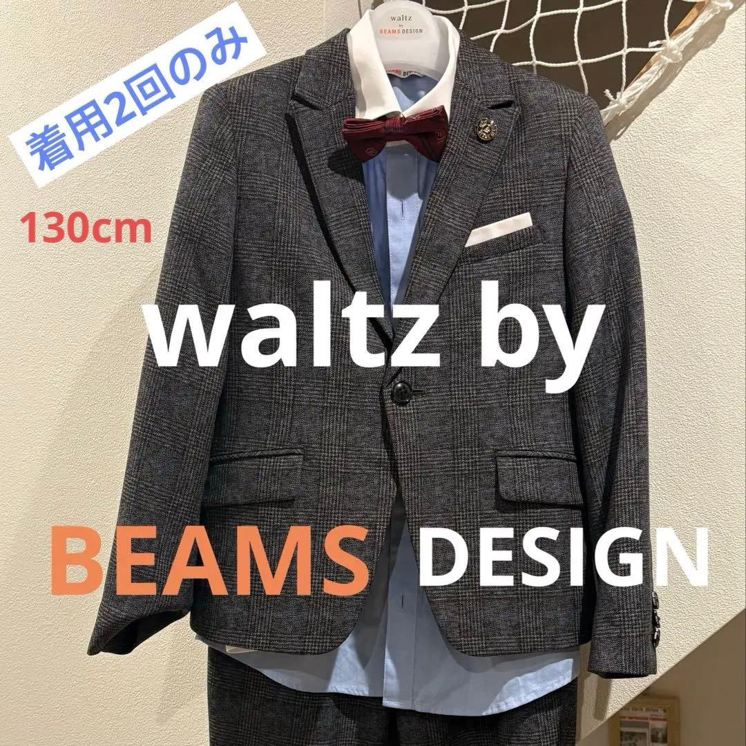 waltz by BEAMS DESIGN スーツ 蝶ネクタイ 灰色 130cm