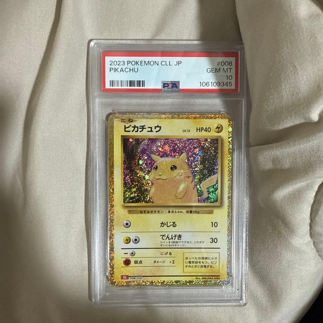 A*I様 2023 ポケモン ピカチュウ #008 GEM MT
