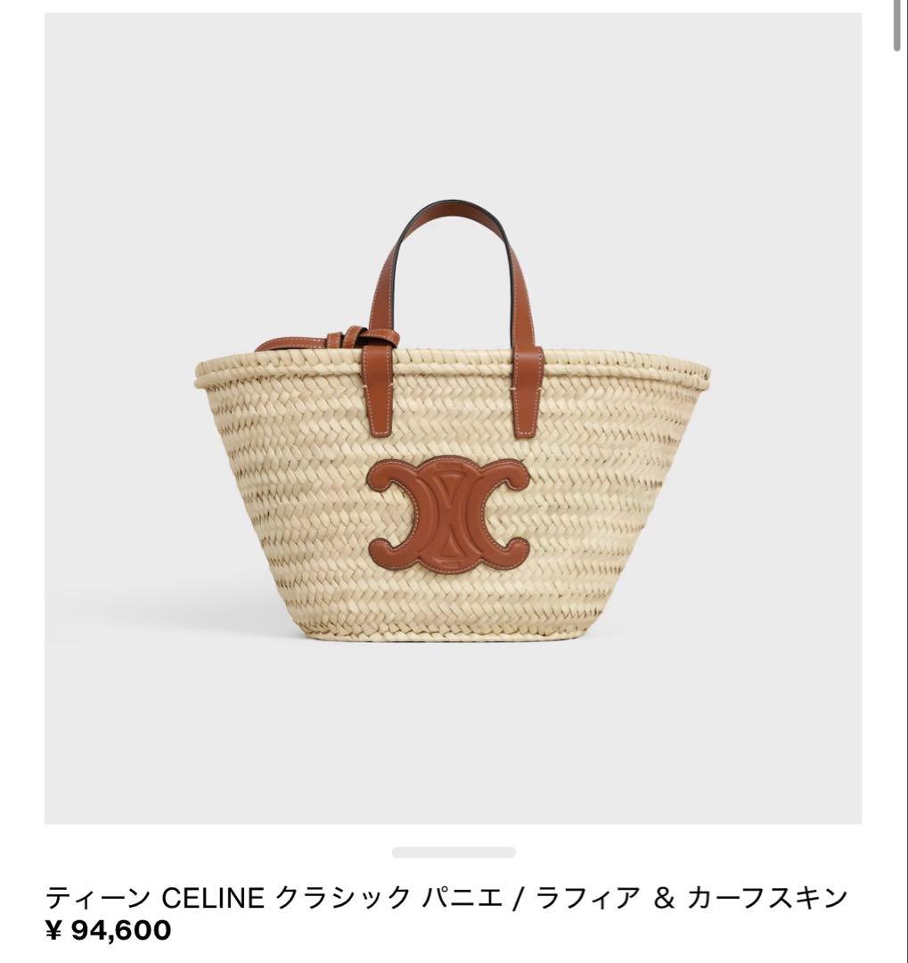 Ann【美品】CELINE ティーン クラシック パニエ タン