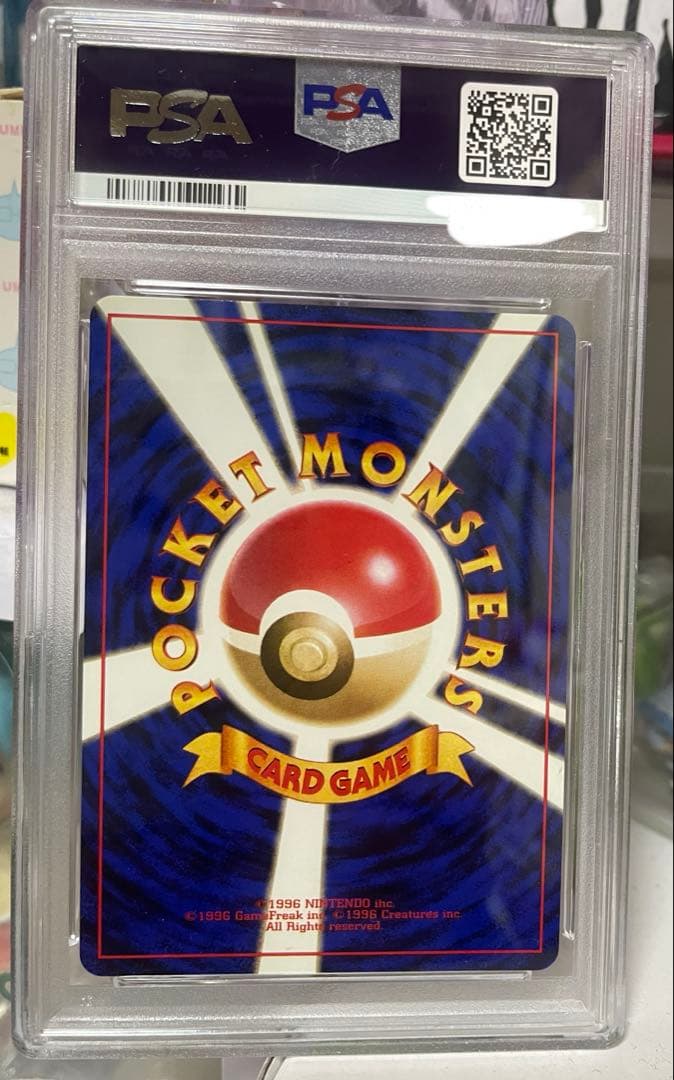 カツラのウインディ 旧裏 PSA9