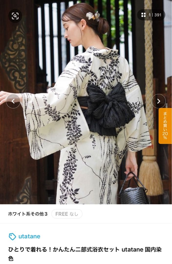 【新品】utatane 花柄 かんたん二部式浴衣セット 浴衣、帯、下駄、➕作り帯