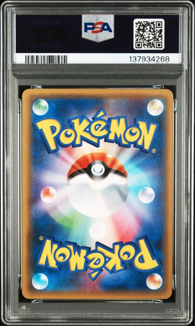 ポケモンカード コリンク psa10