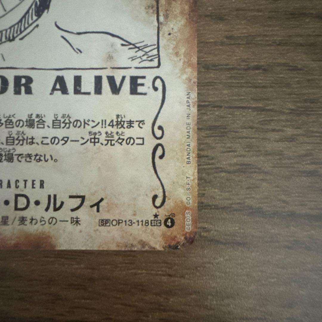ワンピースカード　OP13-118 ルフィ　手配書　SP パラレル