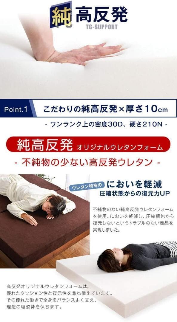 タンスのゲン マットレス セミダブル 厚さ10cm 「純」高反発 高密度30D