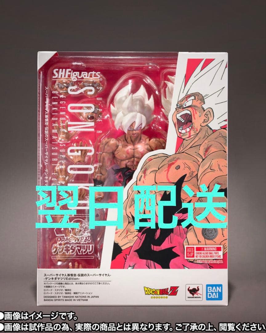 S.H.Figuarts スーパーサイヤ人孫悟空 伝説のスーパーサイヤ人