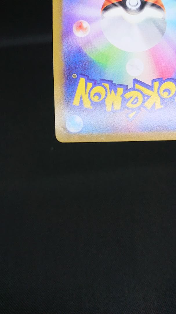 リザードンV SR S9 スターバース 103/100 SA