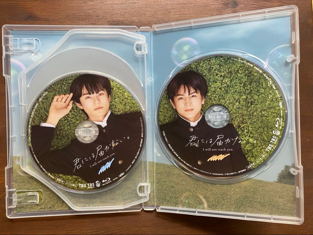 君には届かない ブルーレイ 特典付き