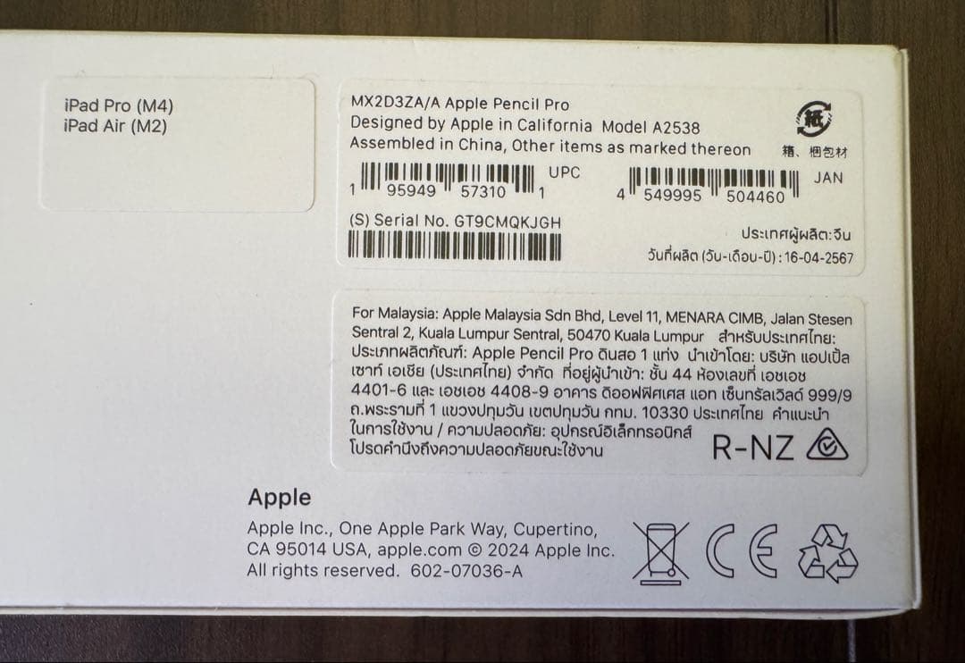Apple Pencil Pro MX2D3ZA/A 注意事項有り