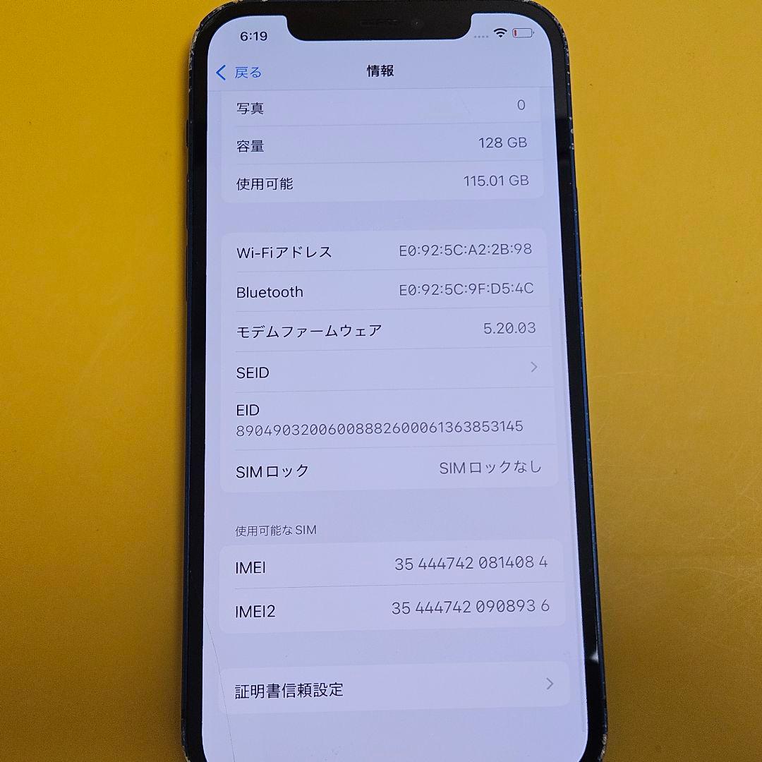 iPhone 12 128GB｜24時間以内発送!#084