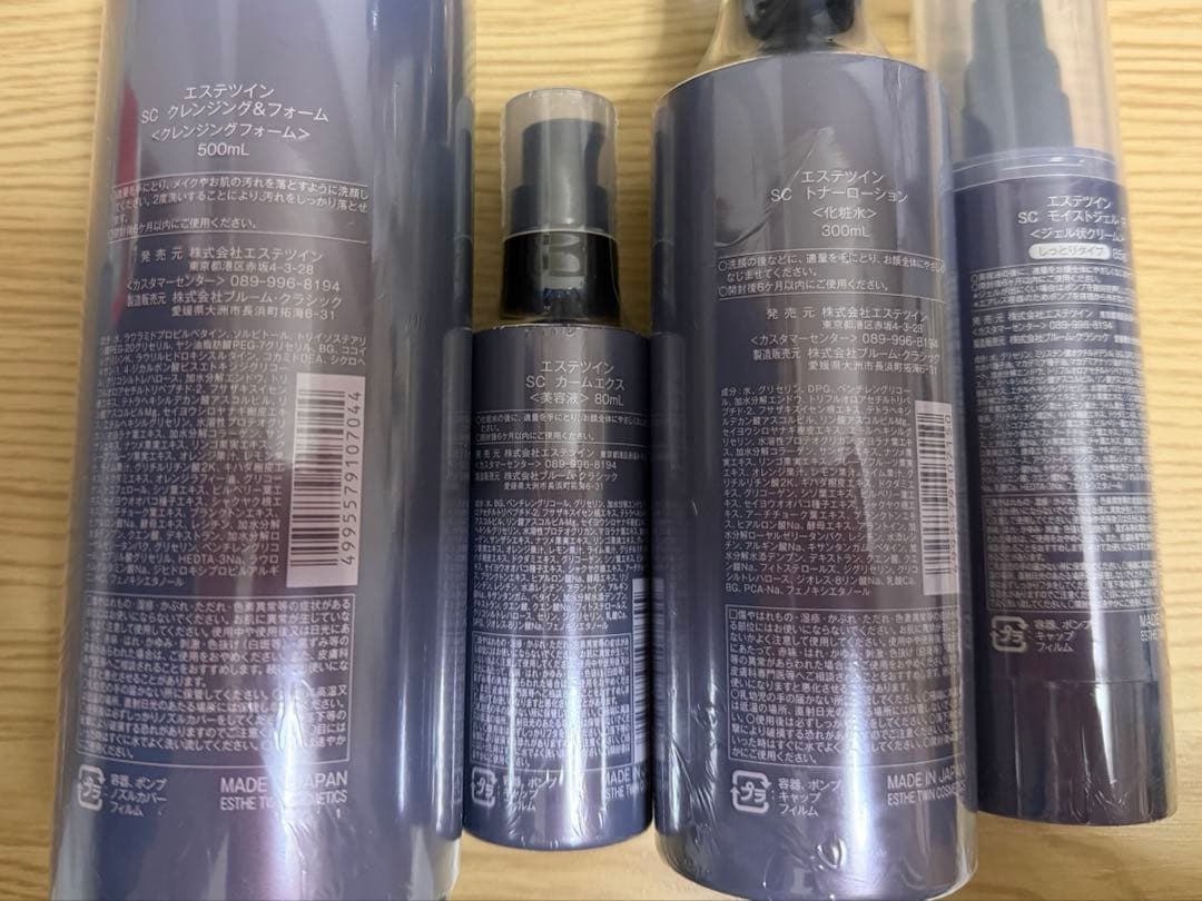 【新品/未開封】ESTHE TWIN(エステツイン) スキンケア類